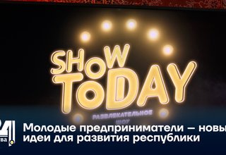 Молодые предприниматели – новые идеи для развития республики