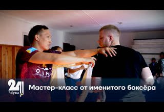 Мастер-класс от именитого боксёра