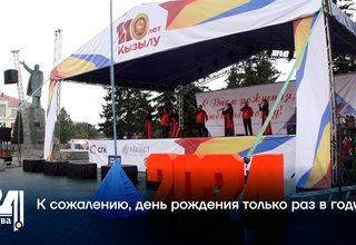 К сожалению, день рождения только раз в году…