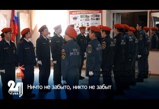 Ничто не забыто, никто не забыт