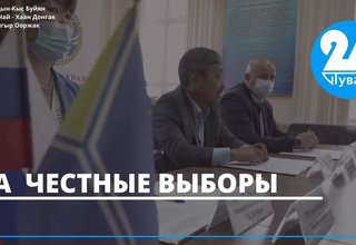 ЗА ЧЕСТНЫЕ ВЫБОРЫ