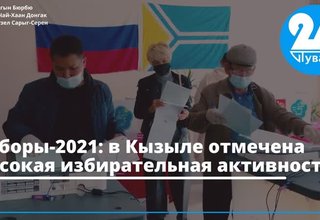 Выборы-2021: в Кызыле отмечена высокая активность избирателей