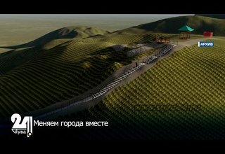 Меняем города вместе