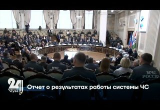 Отчет о результатах работы системы ЧС