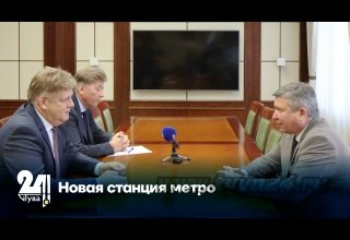 Новая станция метро
