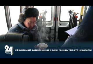 «Социальный десант» снова в деле: помощь тем, кто нуждается