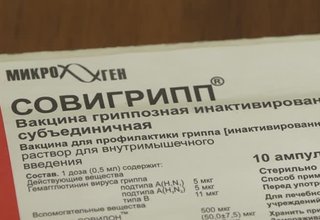 В Туву поступили первые партии вакцин от гриппа «Совигрипп»