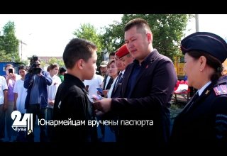Юнармейцам вручены паспорта