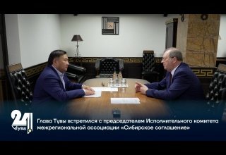 Глава Тувы встретился с председателем Исполнительного комитета межрегиональной ассоциации «Сибирское соглашение»