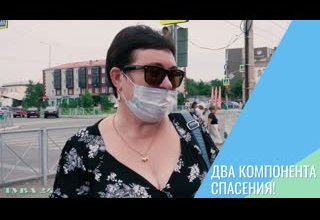 Два компонента спасения!