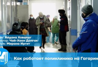 Как работает поликлиника на Гагарина?