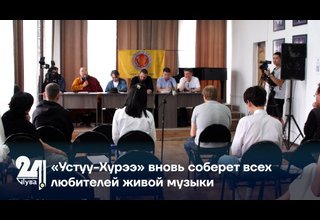 «Устуу-Хурээ» вновь соберет всех любителей живой музыки