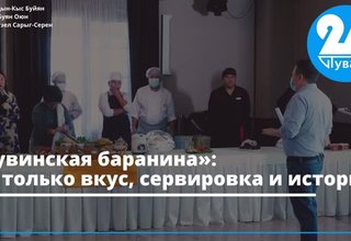 «Тувинская баранина»: не только вкус, но и сервировка, и история