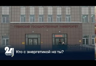 Кто с энергетикой на ты?