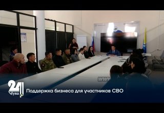 Поддержка бизнеса для участников СВО