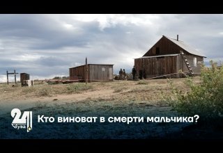 Кто виноват в смерти мальчика?