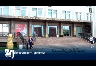 Безопасность детства