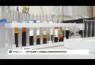 Эпидситуация стабилизируется