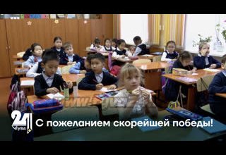 С пожеланием скорейшей победы!