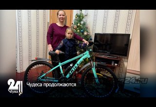 Чудеса продолжаются – полномочный представитель президента России в Сибирском федеральном округе Анатолий Серышев осуществил ещё несколько заветных желаний детей в рамках традиционной Всероссийской благотворительной акции «Ёлка желаний».