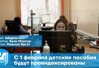 С 1 февраля детские пособия будут проиндексированы