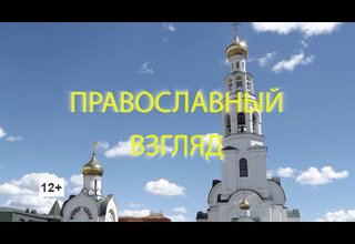 Как войти в церковь Христову?