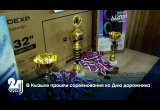 В Кызыле прошли соревнования ко Дню дорожника