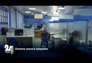 Оплати налоги вовремя