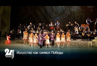 Искусство как символ Победы