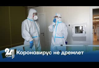 Коронавирус не дремлет