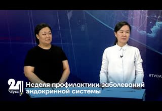 Неделя профилактики заболеваний эндокринной системы