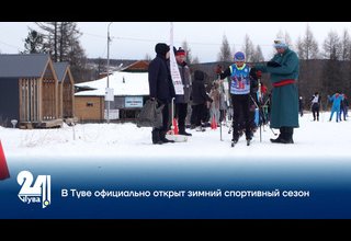 В Туве официально открыт зимний спортивный сезон