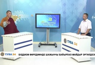 БУДДИЗМ ӨӨРЕДИИНДЕ ШАЖЫНЧЫ БАЙЫРЛАЛ - МАЙДЫР ЭРГИЛДЕЗИ
