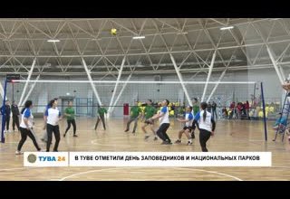 В Туве отметили День заповедников и национальных парков