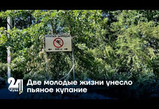 Две молодые жизни унесло пьяное купание
