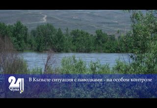 В Кызыле ситуация с паводками - на особом контроле