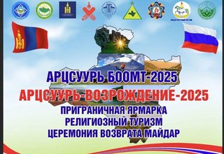 Приграничная ярмарка