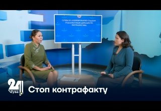 Стоп контрафакту