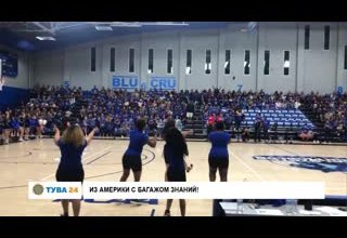 Из Америки с багажом знаний!