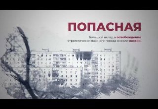 Казаки – защитники Отечества!