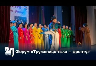 Форум «Труженица тыла – фронту»