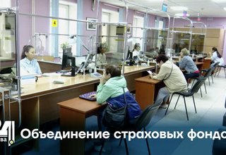 Объединение страховых фондов