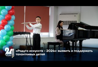 «Радуга искусств - 2024»: выявить и поддержать талантливых детей