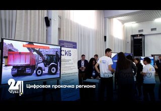 Цифровая прокачка региона
