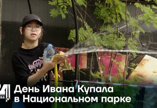 День Ивана Купала в Национальном парке