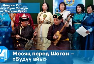 В Туве началась подготовка к национальному празднику Шагаа