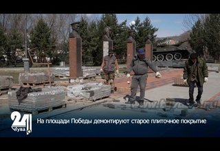 На площади Победы демонтируют старое плиточное покрытие