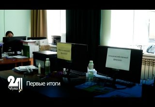 Первые итоги