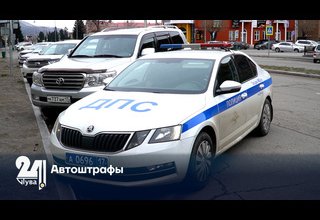 Автоштрафы