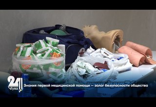 Знания первой медицинской помощи – залог безопасности общества